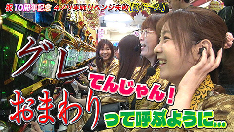 #114 満天アゲ×2 ACT2/e牙狼12黄金騎士極限