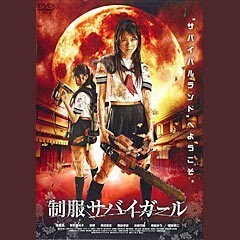 制服ｻﾊﾞｲｶﾞｰﾙ?