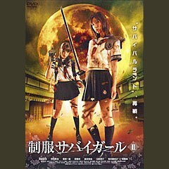 制服ｻﾊﾞｲｶﾞｰﾙII