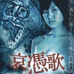 哀憑歌 NU-MERI