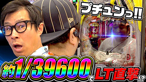#65 実戦塾外伝/新世紀エヴァンゲリオン～未来への咆哮～/eFからくりサーカス2 魔王ver.