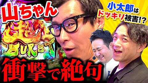 #68 実戦塾外伝/eF炎炎ノ消防隊2 紅丸ver./e 東京喰種