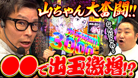 #70 実戦塾外伝/P北斗の拳 暴凶星/P 魔法少女まどか☆マギカ3/e Re:ゼロから始める異世界生活 season2/e東京リベンジャーズ/eFからくりサーカス2 魔王ver.