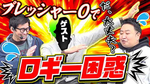 #79 実戦塾外伝/新世紀エヴァンゲリオン～未来への咆哮～/eFからくりサーカス2 魔王ver./e 聖戦士ダンバイン3 ZEROSONIC/eとある科学の超電磁砲 PHASE NEXT/Pスーパー海物語IN沖縄6/デジハネP北斗の拳 慈母/e 東京喰種/Pスーパー海物語 IN 沖縄5 夜桜超旋風/PA大海物語5 Withアグネス・ラム