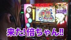 #86 南まりかの唐突ドロップキック/パチスロ　アラジン　ＡII