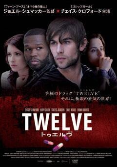 ＴＷＥＬＶＥ トゥエルヴ