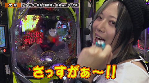 #276 ペアパチ/eぱちんこ押忍！番長 漢の頂/eフィーバーからくりサーカス2 魔王ver./eフィーバー炎炎ノ消防隊2 紅丸ver.