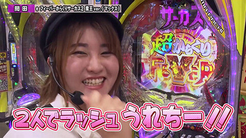 #278 ペアパチ/eフィーバーからくりサーカス2 魔王ver./新世紀エヴァンゲリオン～未来への咆哮～