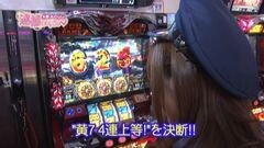 #13 逮捕しちゃうゾ/ハーデス/パチスロ　アラジンAII