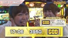 #3 【後編】MILLION GOD GRAND PRIX III