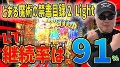 #452 実戦塾/P 新世紀エヴァンゲリオン 〜未来への咆哮〜 PREMIUM MODEL/PA大海物語4スペシャル Withアグネス・ラム/P海物語 極JAPAN/Pとある魔術の禁書目録2 LightPREMIUM2000ver.