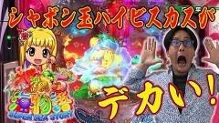 #453 実戦塾/Pルパン三世 ONE COLLECTION/デジハネP北斗の拳 慈母/PAスーパー海物語IN地中海2/Pぱちんこ乗物娘 with CYBERJAPANDANCERS 2nd season/Pスーパー海物語 IN 沖縄5