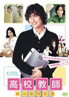 高校教師(真田広之､桜井幸子)【TBSｵﾝﾃﾞﾏﾝﾄﾞ】