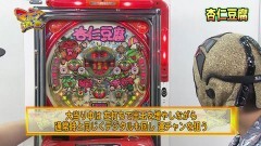 #43 マニアの遺言/杏仁豆腐/ハッピーバードI