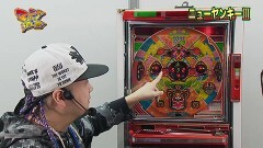 #49 マニアの遺言/ボイジャー1号/ニューヤンキーIII